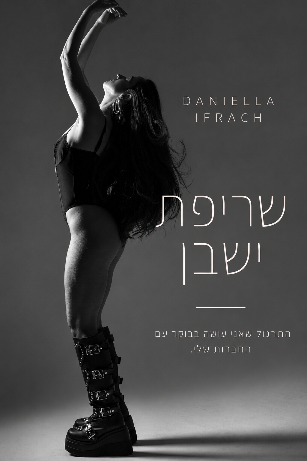 שריפת ישבן — קאבר